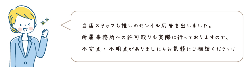 お問合せはお気軽に