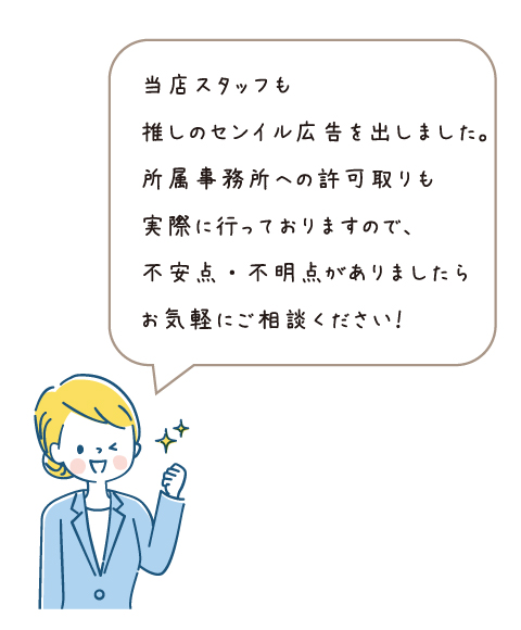 お問合せはお気軽に