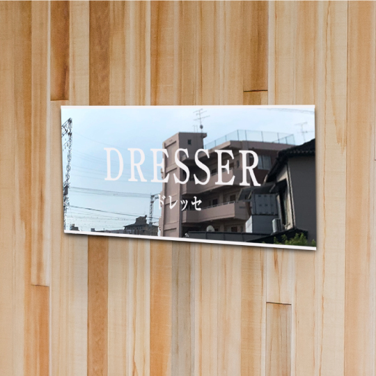 銘鈑 名称看板 ミラータイプ