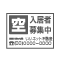 不動産関連用品