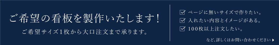 大口注文承ります