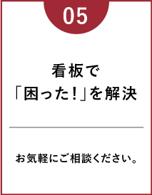 看板で困ったを解決