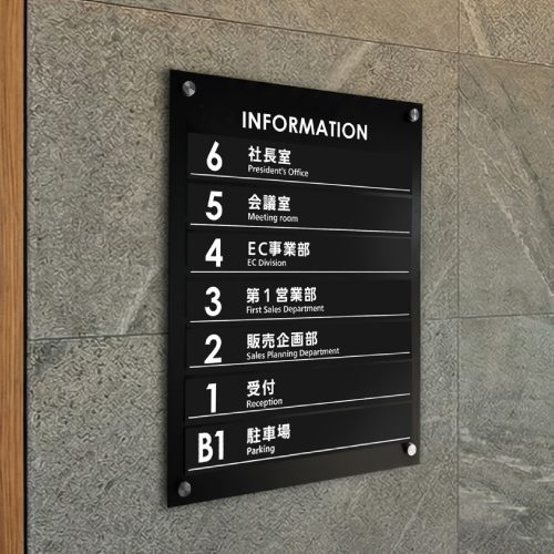 案内サイン ビル 事務所