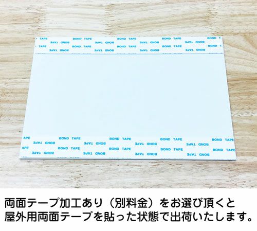 番号プレート　両面テープ付き