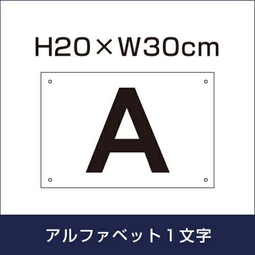 駐車場 プレート 文言自由に製作可能。屋外対応