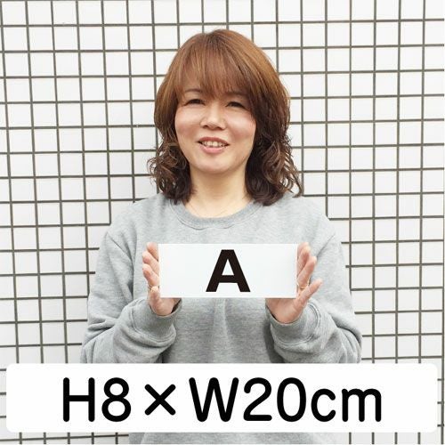 駐車場 プレート 文言自由に製作可能。屋外対応
