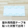 名札看板プレート　両面テープ付き