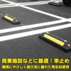 パーキングラバー