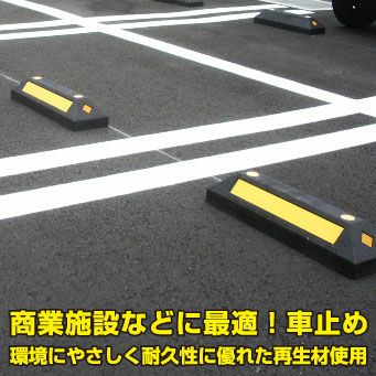 パーキングラバー