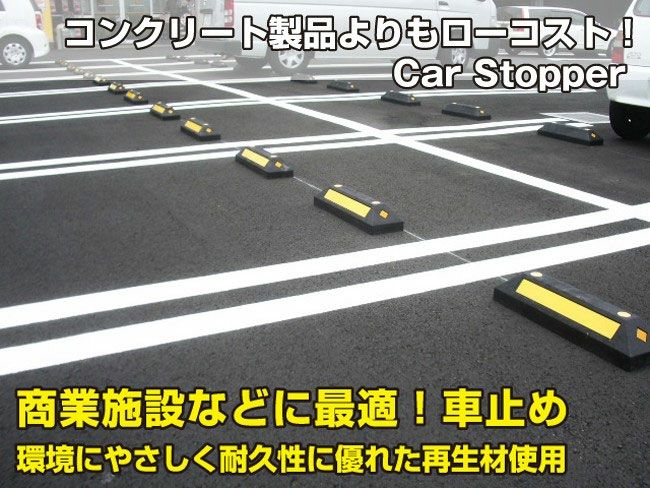 駐車場 パーキング