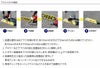 駐車場安全用品