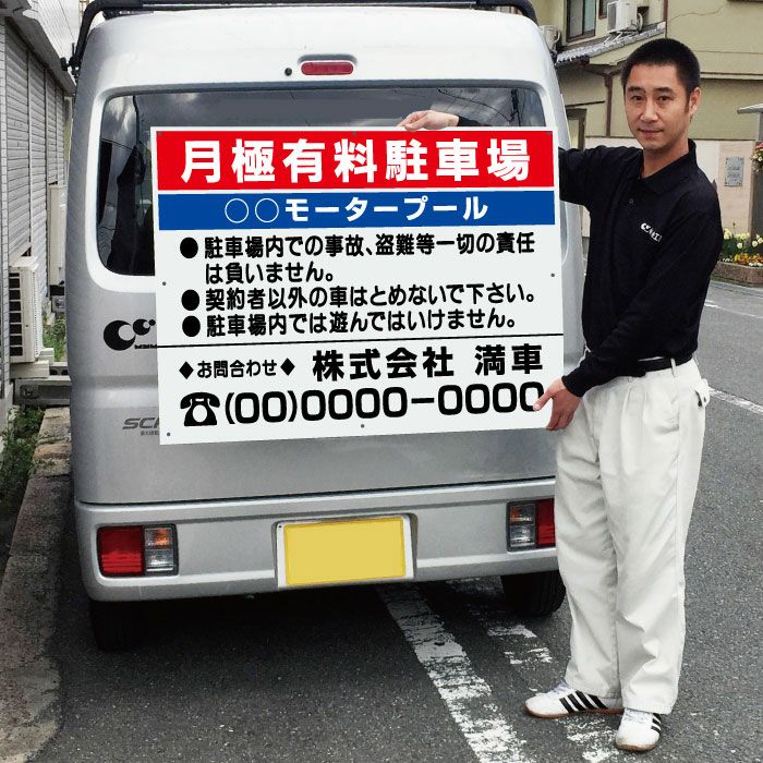 月極 駐車場