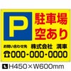 P 駐車場