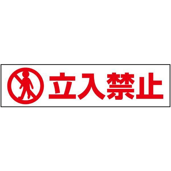 注意プレート 喫煙ご遠慮ください PKTOP-5 | 【本店】看板ならいい