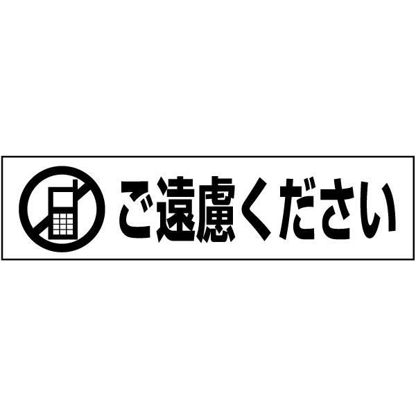 注意プレート 喫煙ご遠慮ください PKTOP-5 | 【本店】看板ならいい
