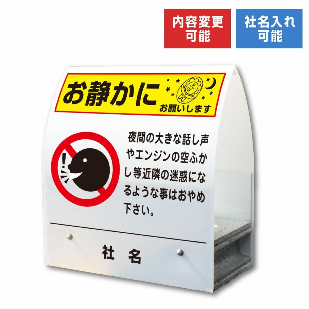 A型ミニ看板 お静かにお願いします KM-22 | 【本店】看板ならいい