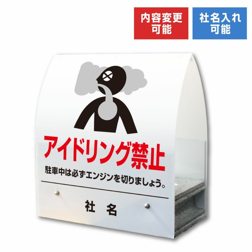 A型ミニ看板 立入禁止 KM-16 | 【本店】看板ならいいネットサイン