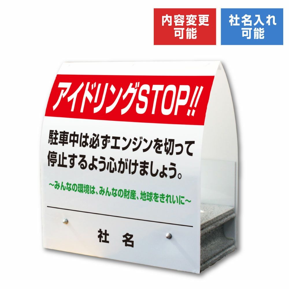 A型ミニ看板 お願い看板 ゴミ・たばこのポイ捨て禁止 KM-46 | 【本店