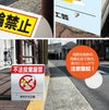 エンジンストップ 駐車場
