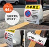 看板 私有地