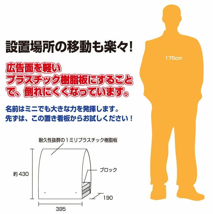 A型ミニ看板 お願い看板 ゴミ・たばこのポイ捨て禁止 KM-46 | 【本店