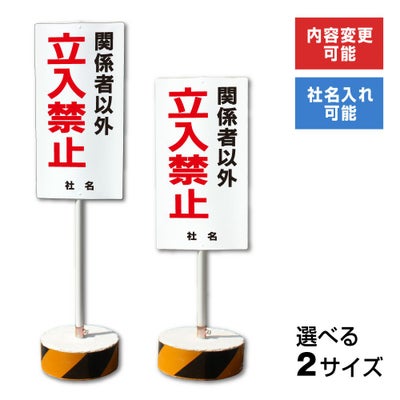立ち入り禁止 おしゃれ 看板 業務用品・店舗用品 サービス・リフォームの通販