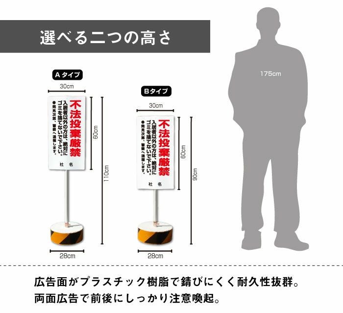 不法投棄厳禁