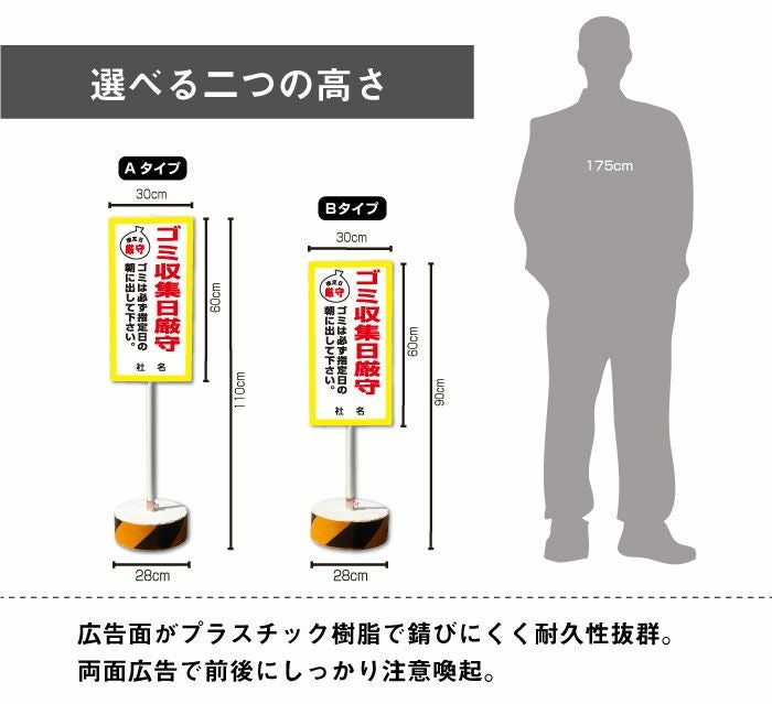 ゴミ収集日厳守