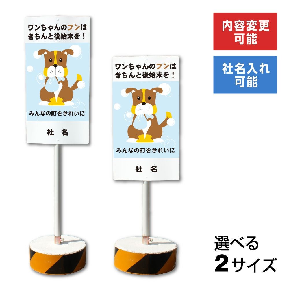 あそんではいけません 置き看板 内容変更無料！スタンド看板