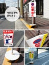 置き看板