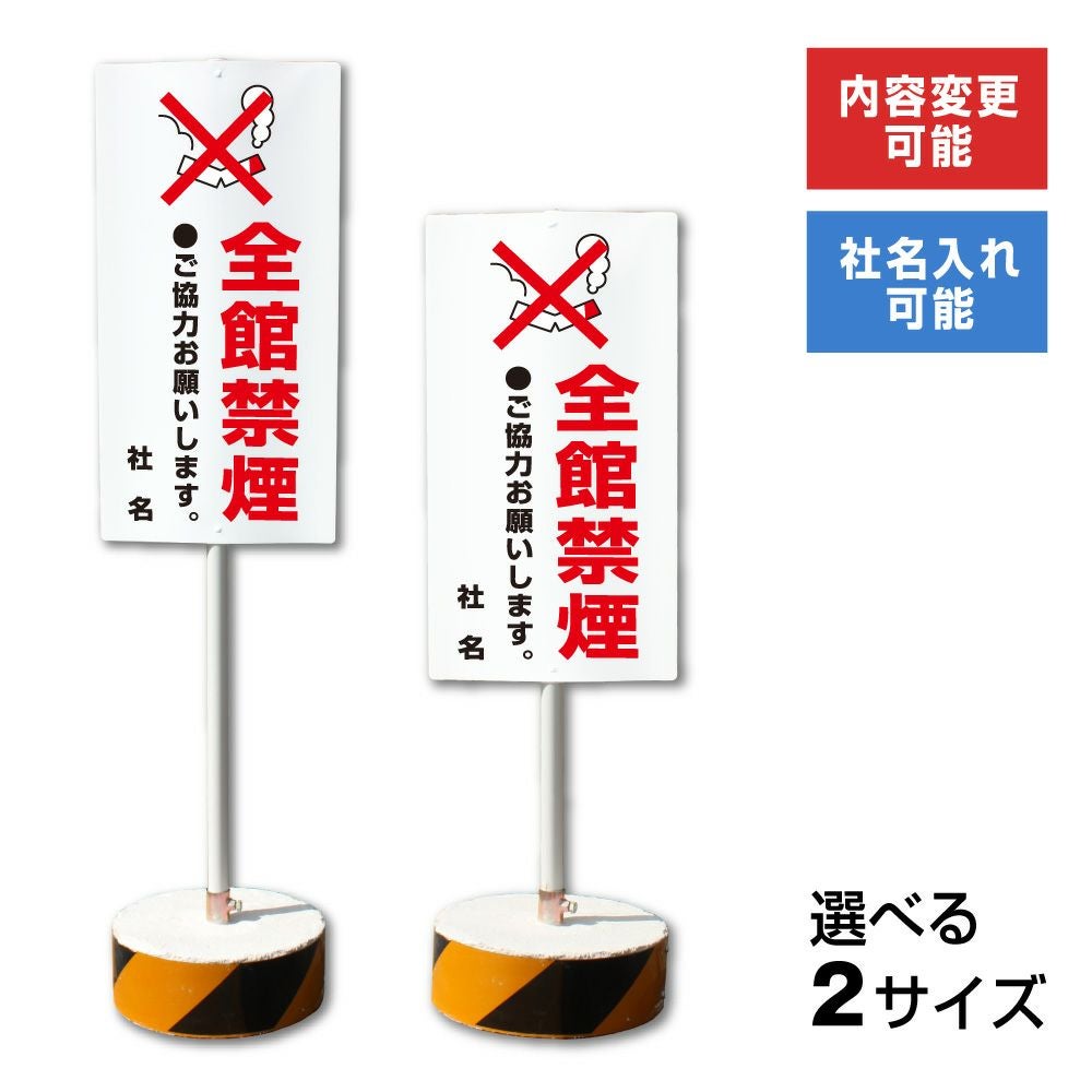 あそんではいけません 置き看板 内容変更無料！スタンド看板