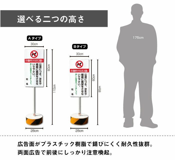 ペット糞尿禁止