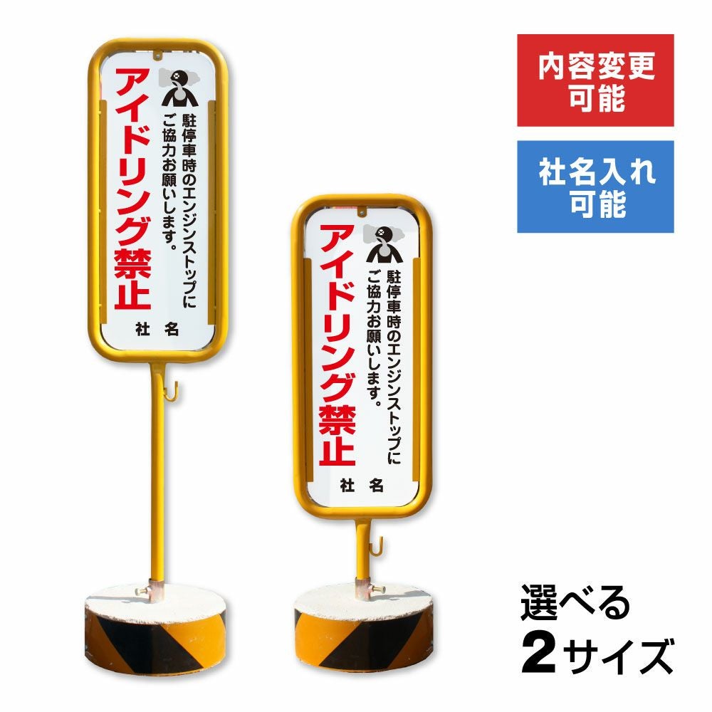 スタープラチナ様注文専用(他のお客様はご遠慮ください) 私有地 駐車ご遠慮下さい 置き看板 両面広告で目立つスタンド看板