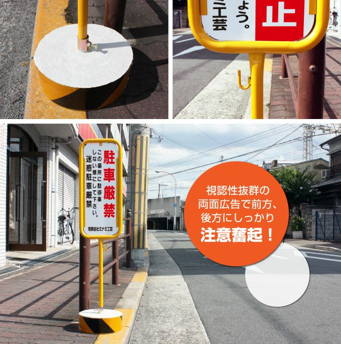 エンジンストップ スタンド看板