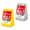 Uターン禁止
