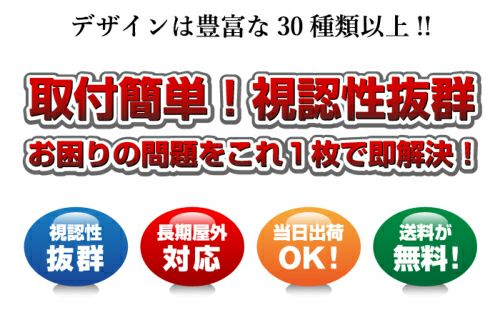 プレート看板 無断駐車対策
