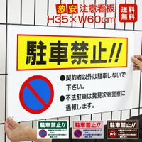 激安 送料無料