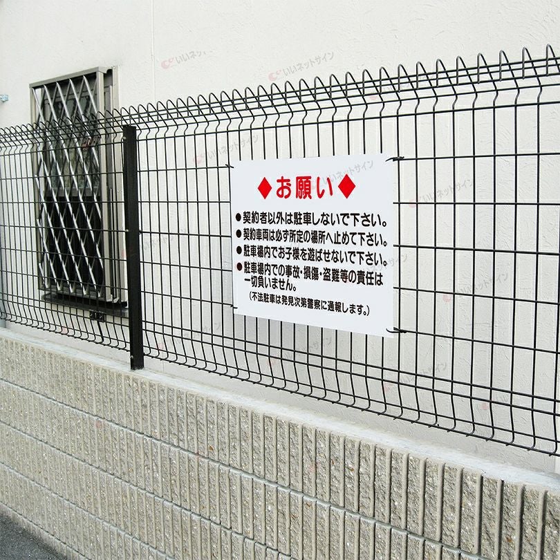 注意看板 駐禁看板