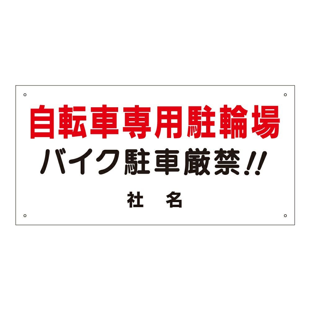 自転車専用駐輪場