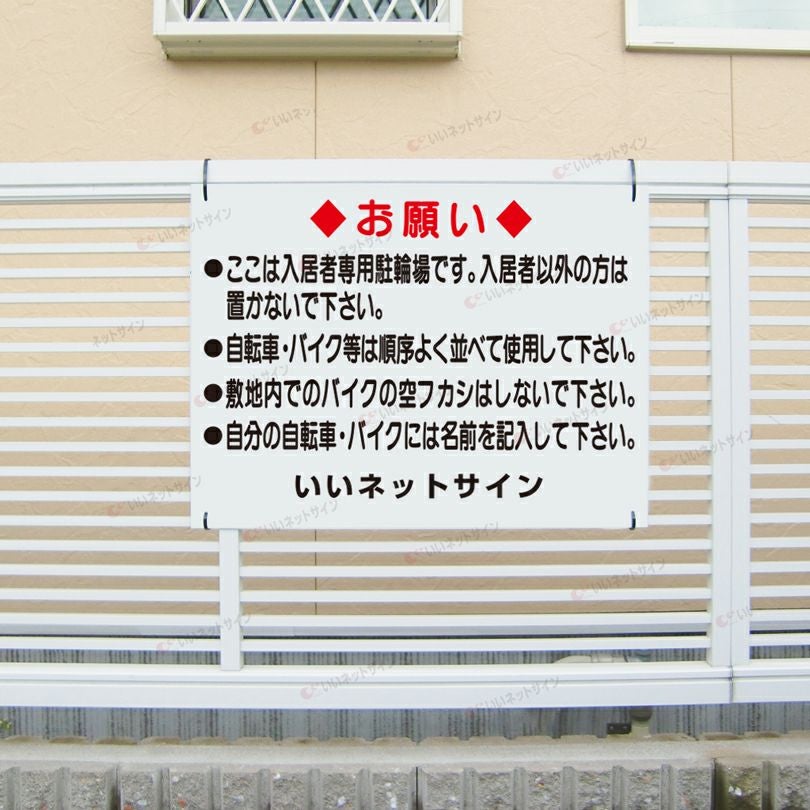 入居者専用 駐輪場