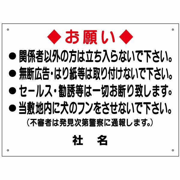 関係者以外の方は立ち入らないで下さい 看板 to-3 | 【本店】看板なら