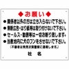 関係者以外の方は立ち入らないで下さい