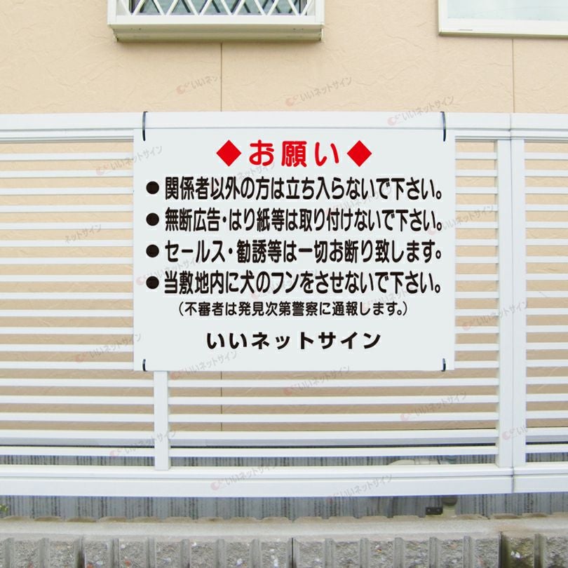 犬の糞 無断広告