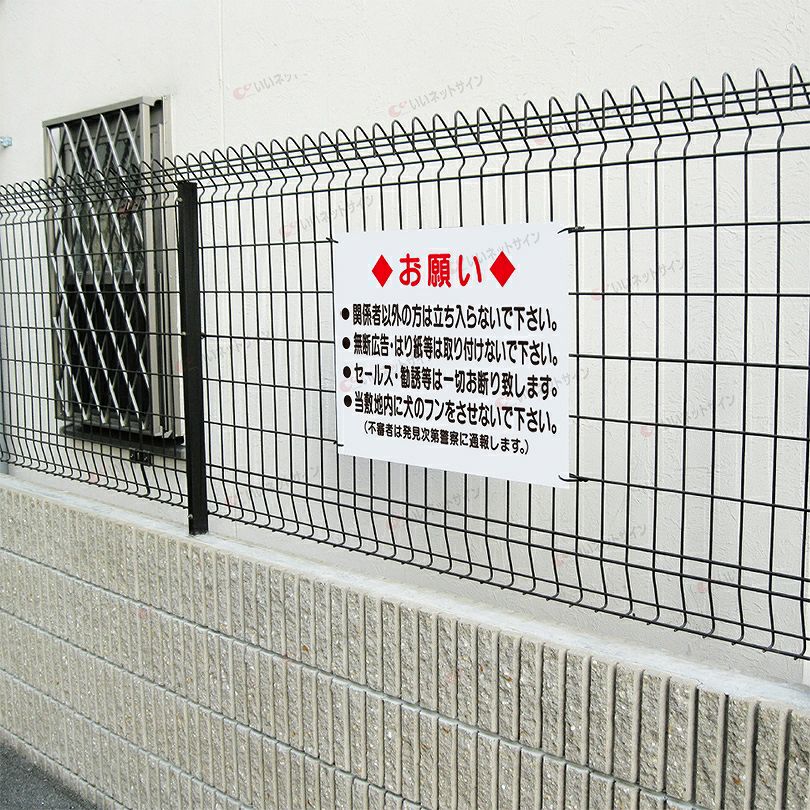 はり紙 セールス