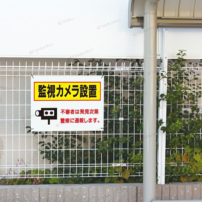 屋外対応 名前・社名入れok