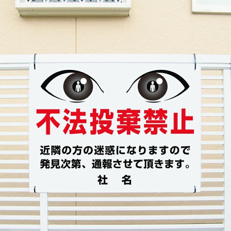 目ヂカラサイン