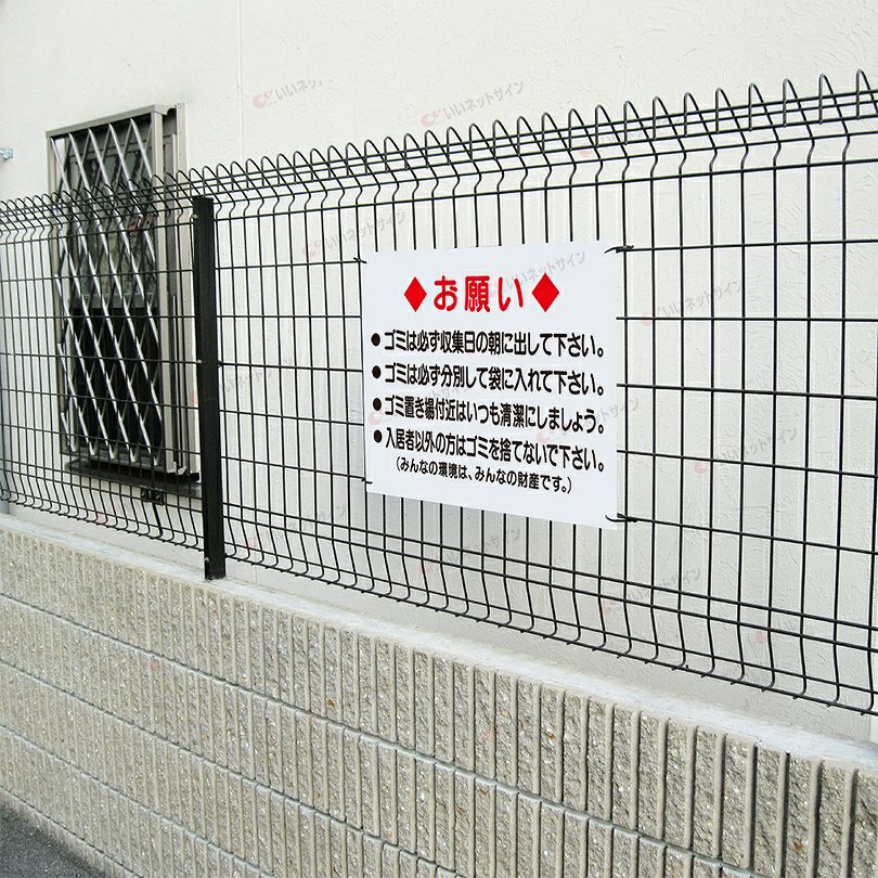 ゴミ出しマナー お願い看板 to-4 | 【本店】看板ならいいネットサイン