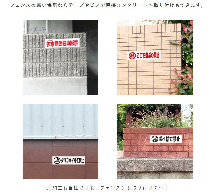 注意プレート ゴミ収集日厳守 OP-51 | 【本店】看板ならいいネットサイン