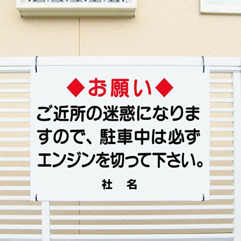 契約者以外駐車禁止