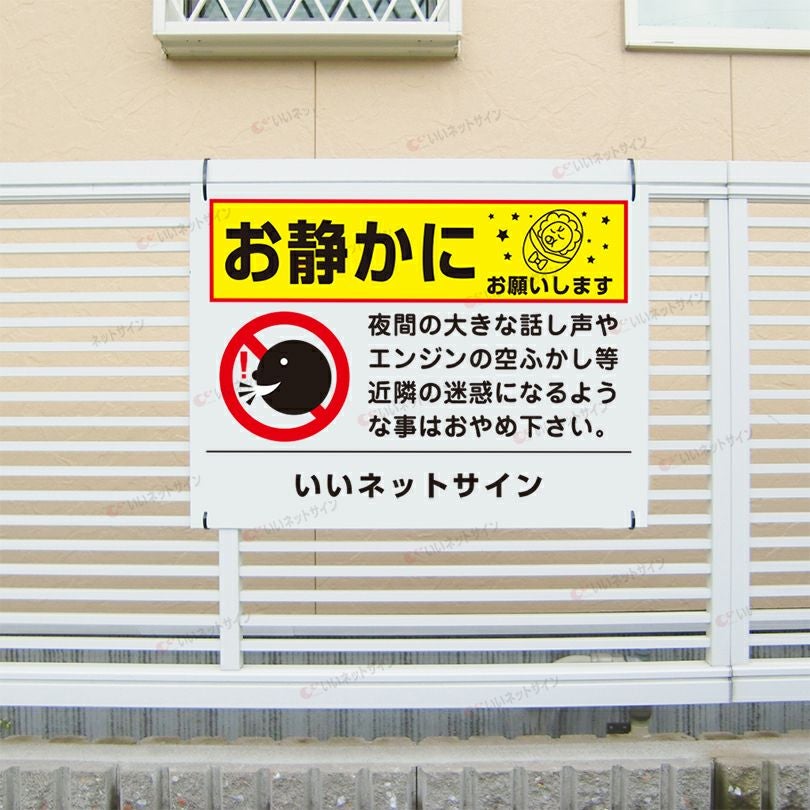 お静かにお願いします